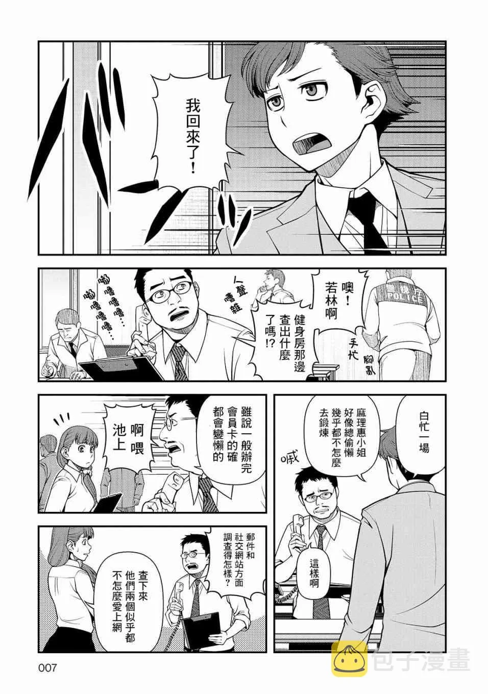 28话 第9页