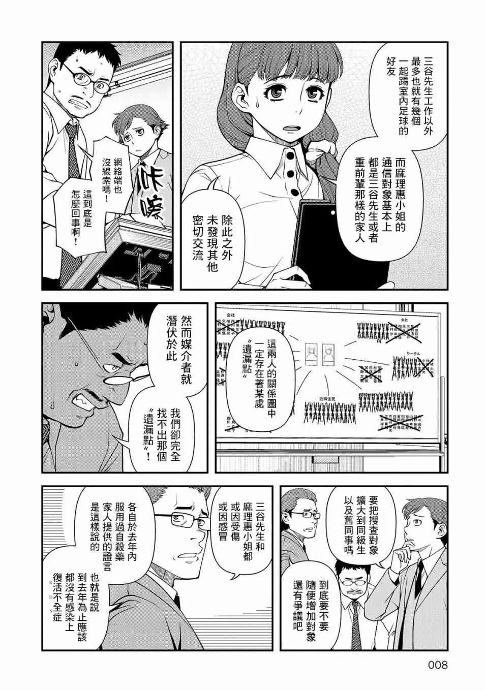28话 第10页
