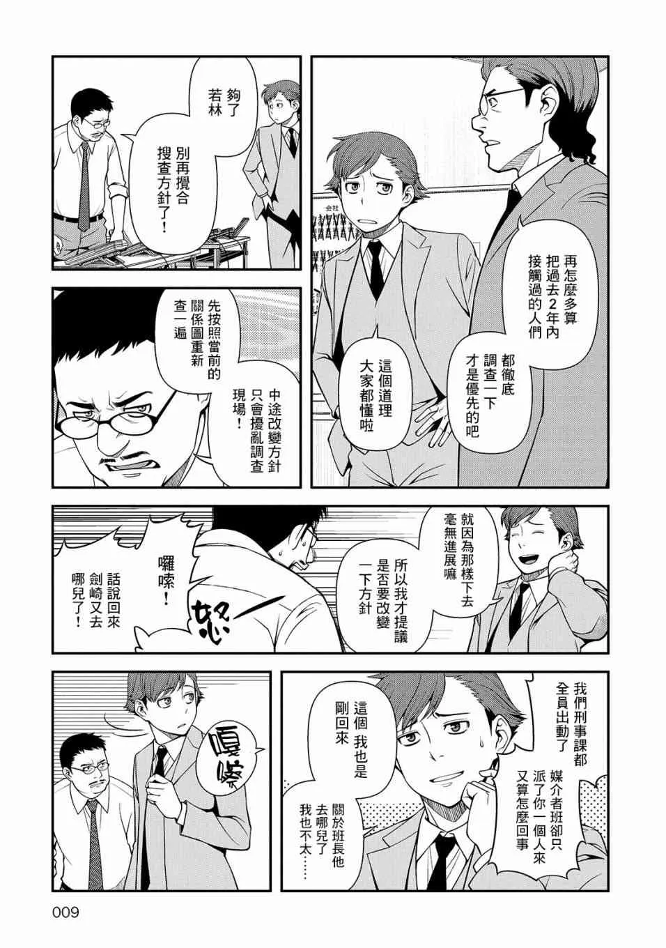 28话 第11页