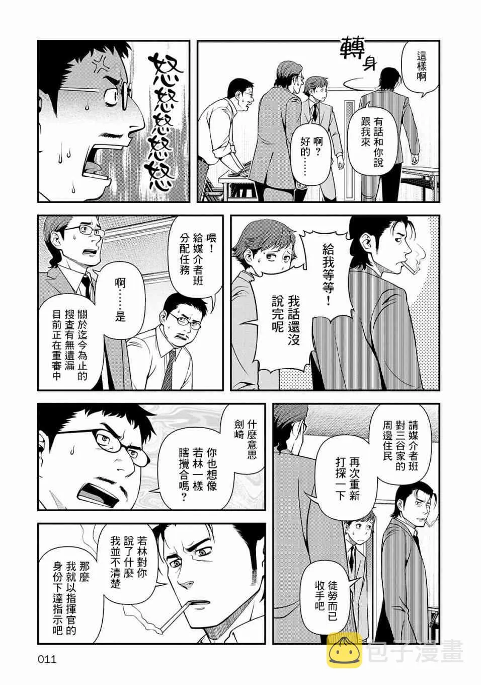28话 第13页