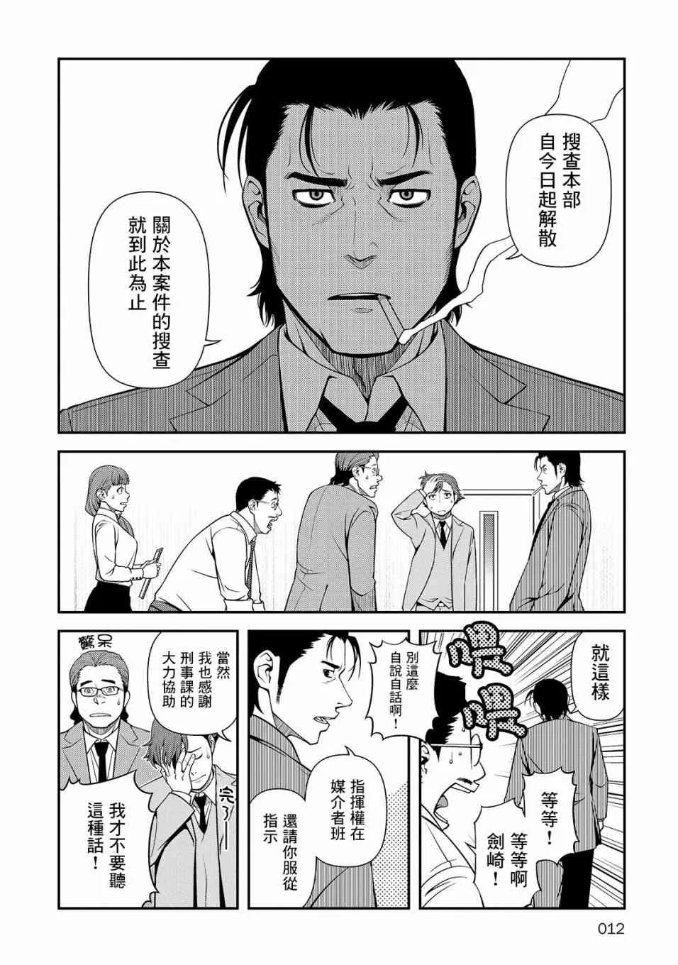 28话 第14页