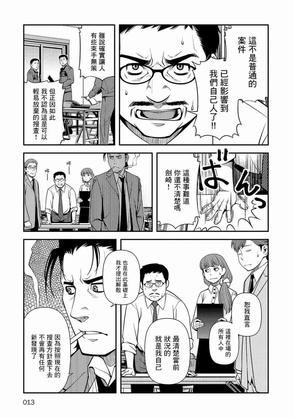 28话 第15页