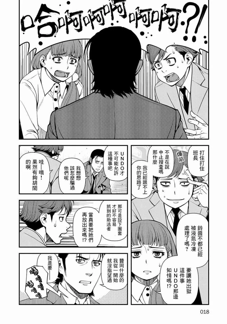 28话 第20页