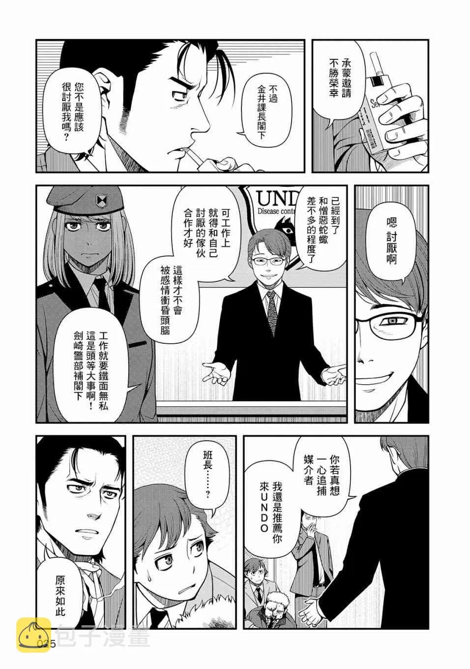 28话 第27页