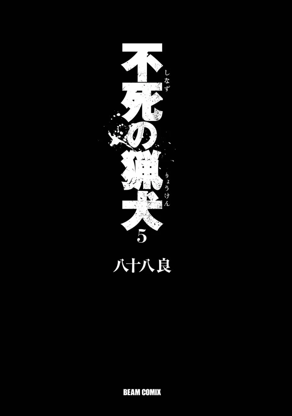 29话 第3页