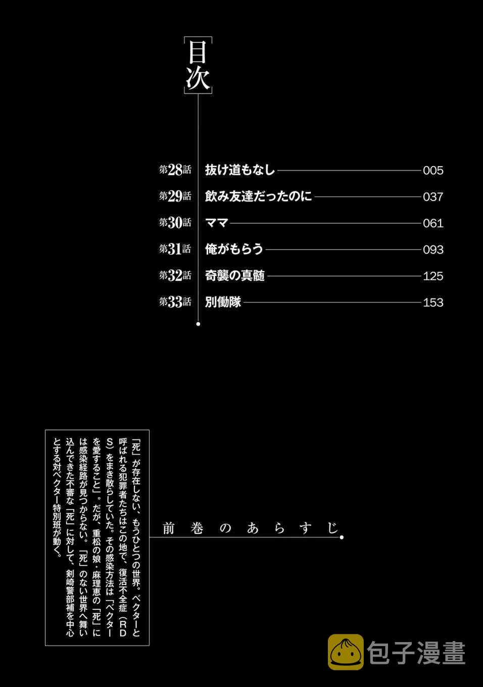 29话 第4页