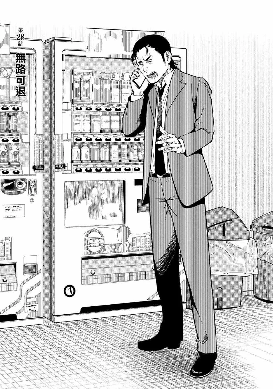29话 第7页