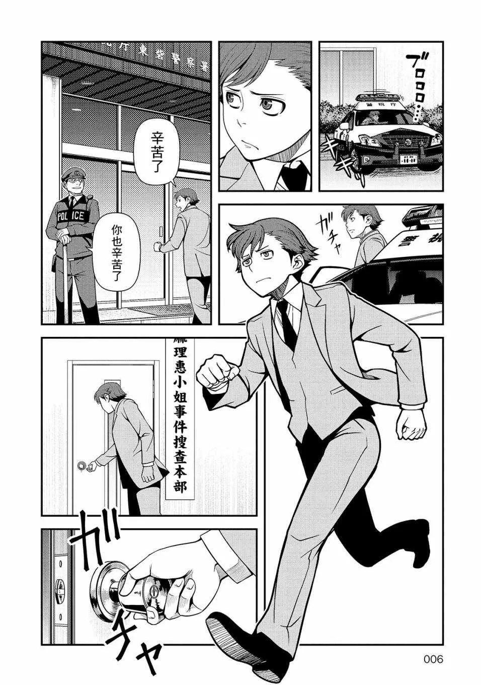 29话 第8页