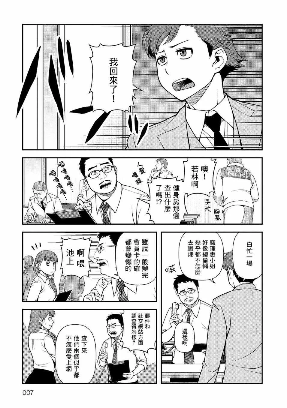 29话 第9页