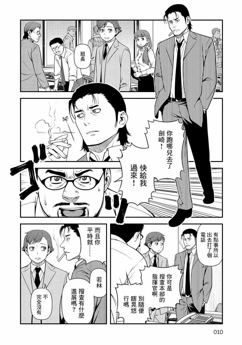 29话 第12页