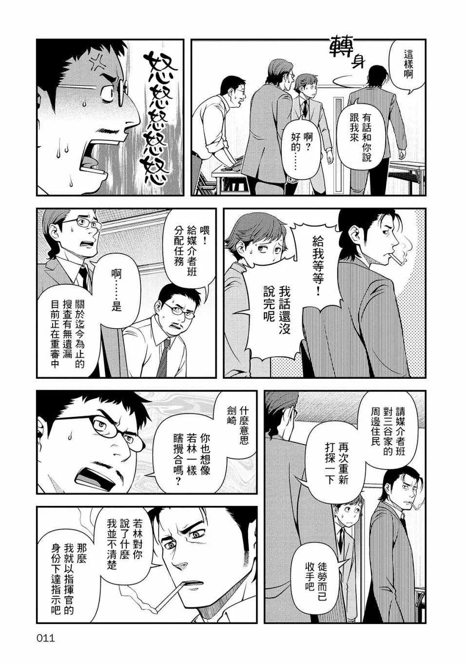 29话 第13页