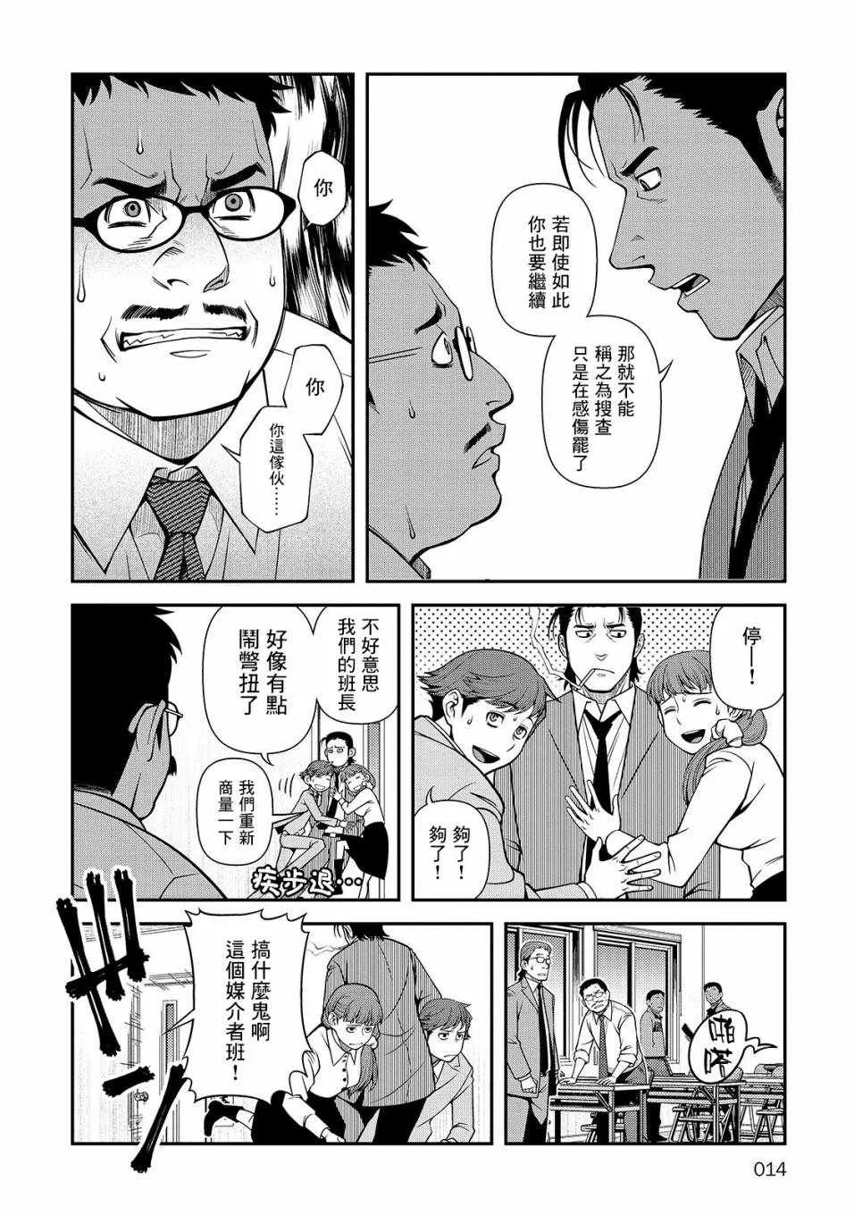 29话 第16页
