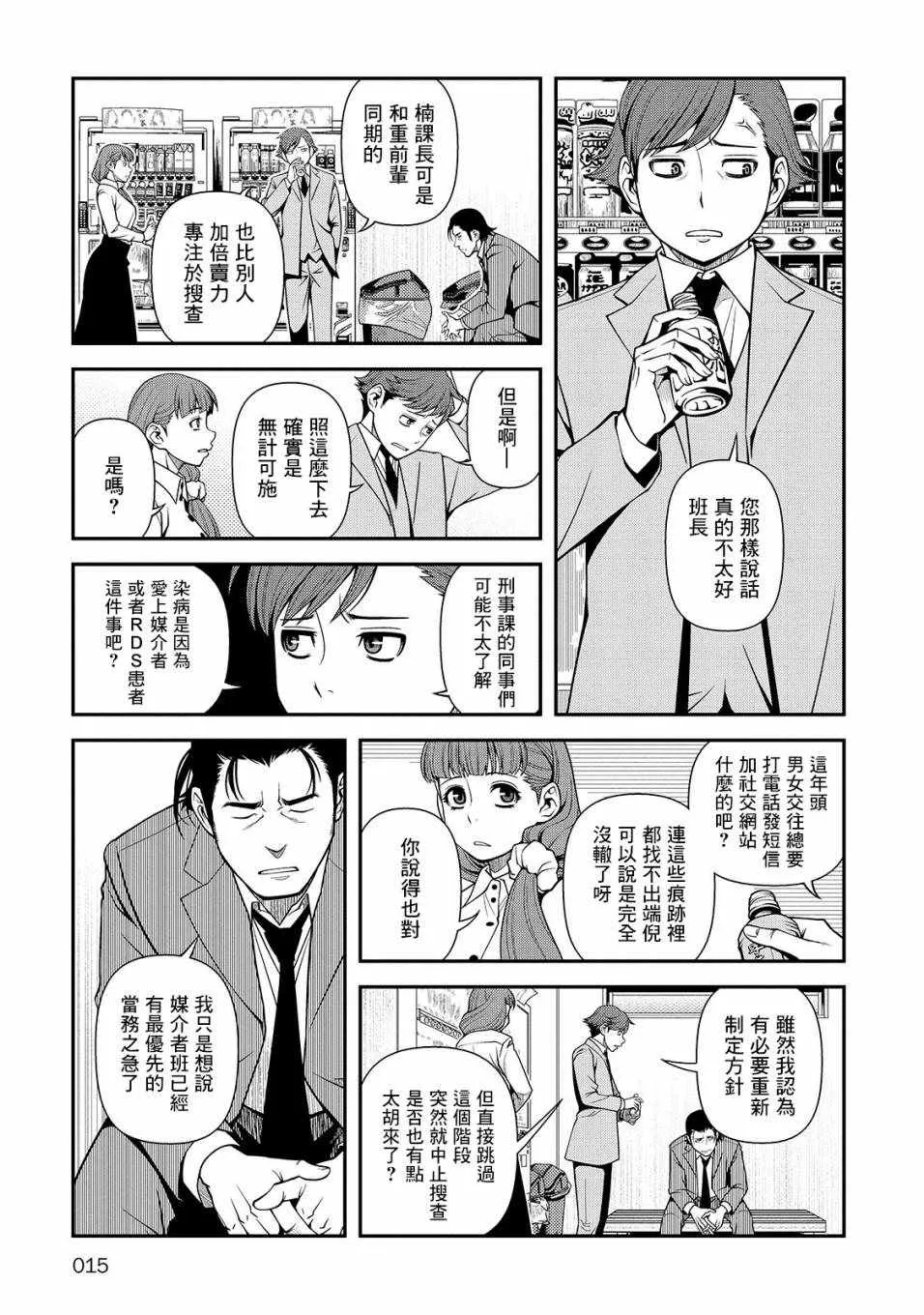 29话 第17页