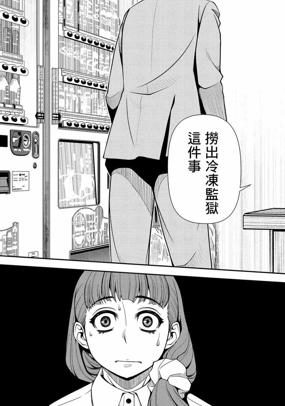 29话 第19页