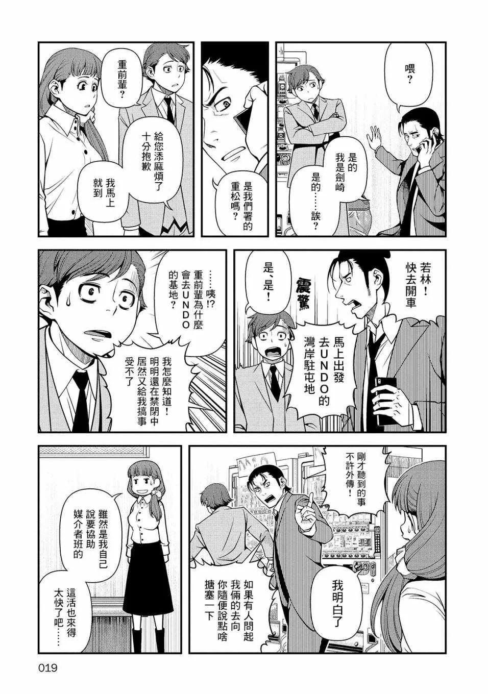 29话 第21页