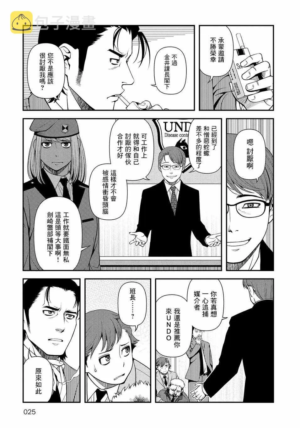 29话 第27页