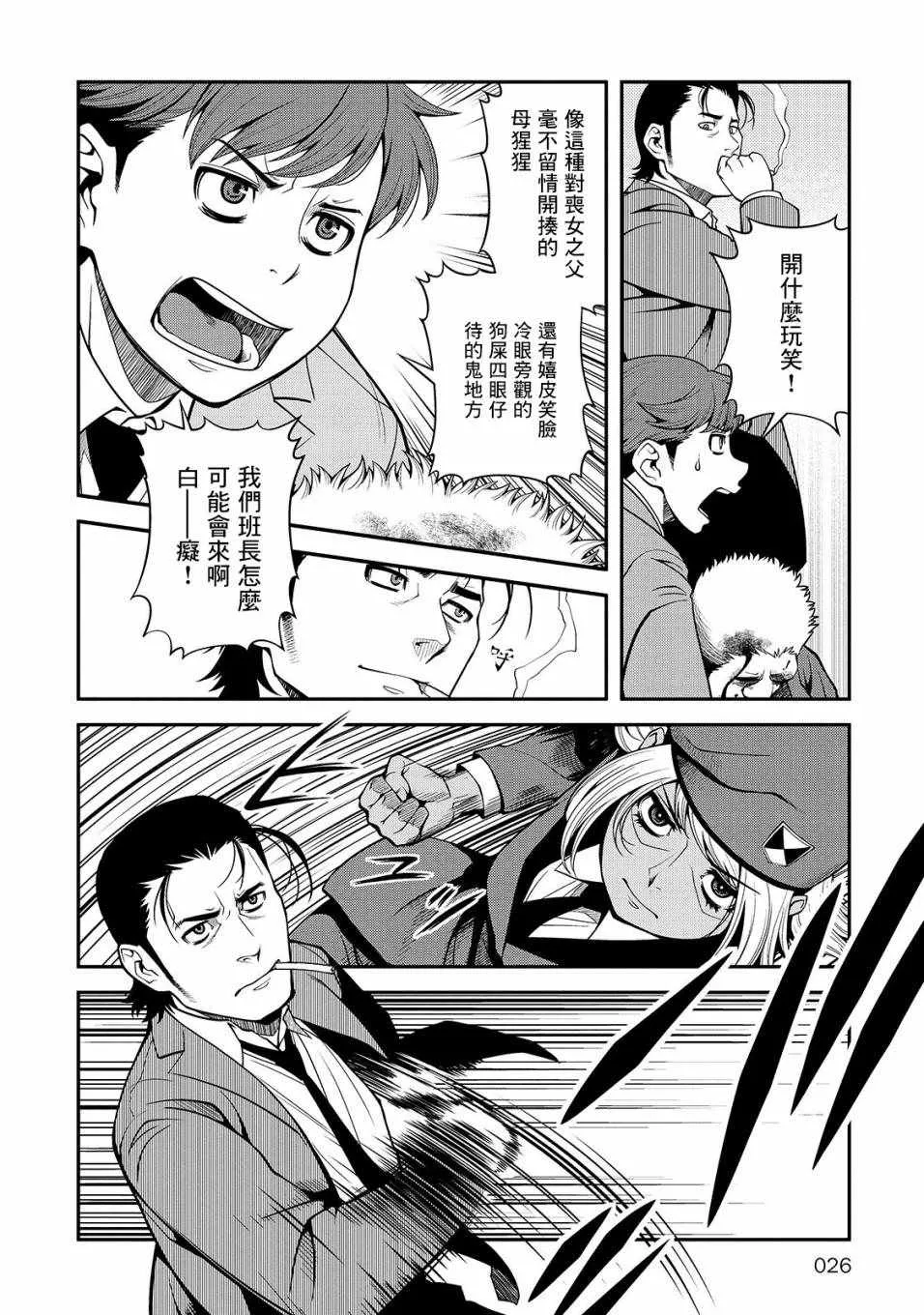 29话 第28页