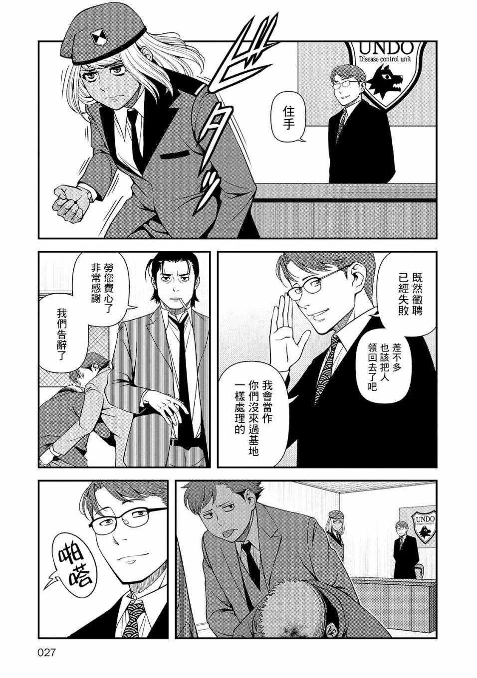 29话 第29页