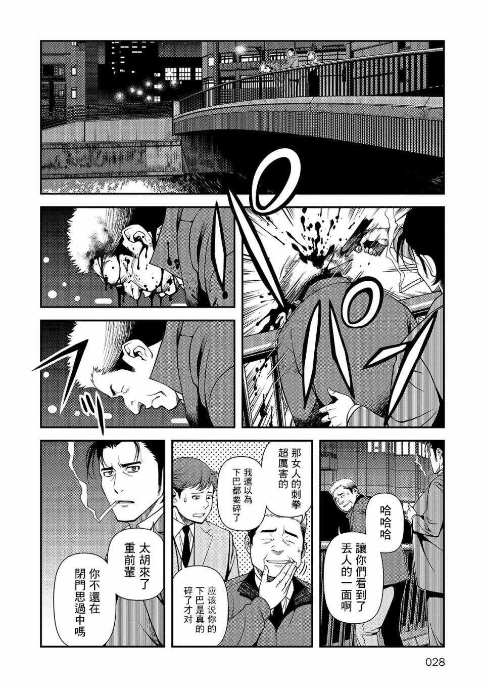 29话 第30页