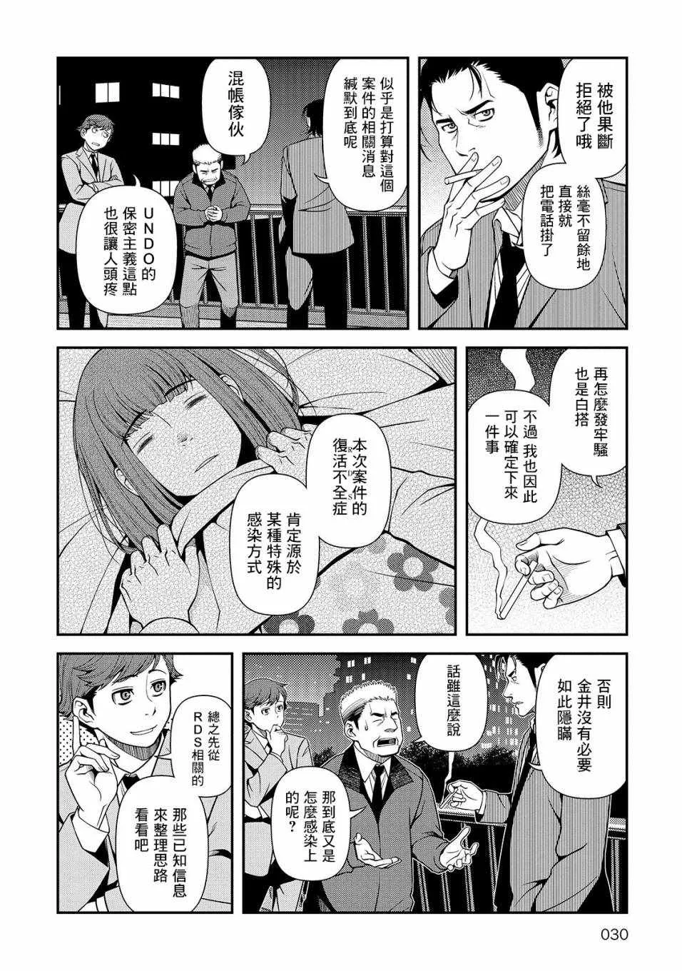 29话 第32页