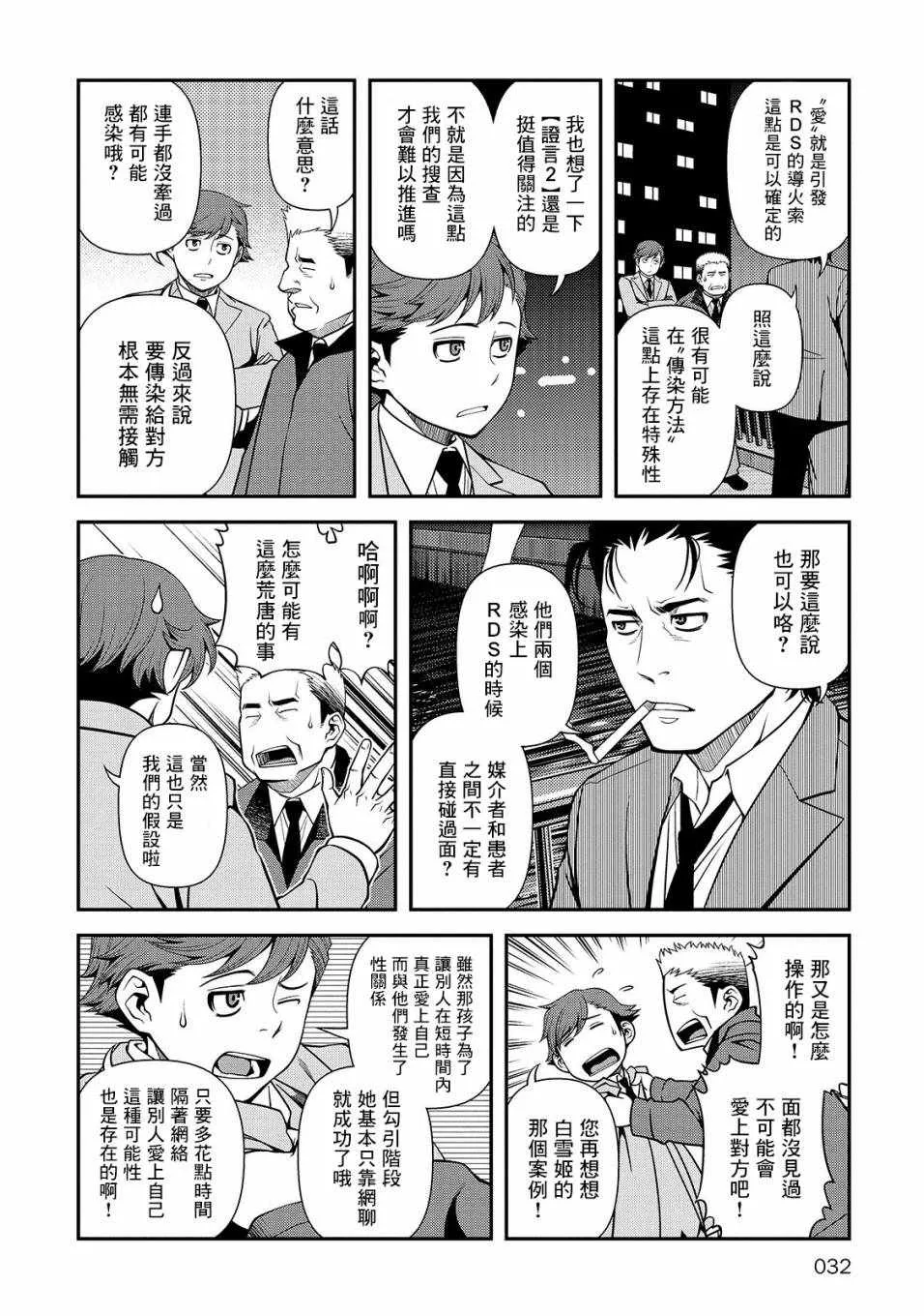 29话 第34页