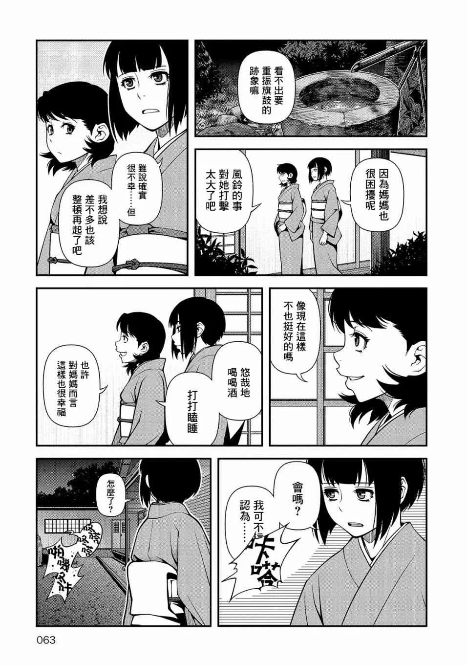 30话 第3页