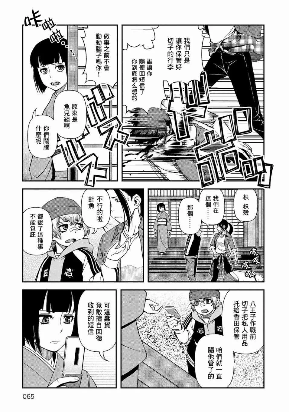 30话 第5页
