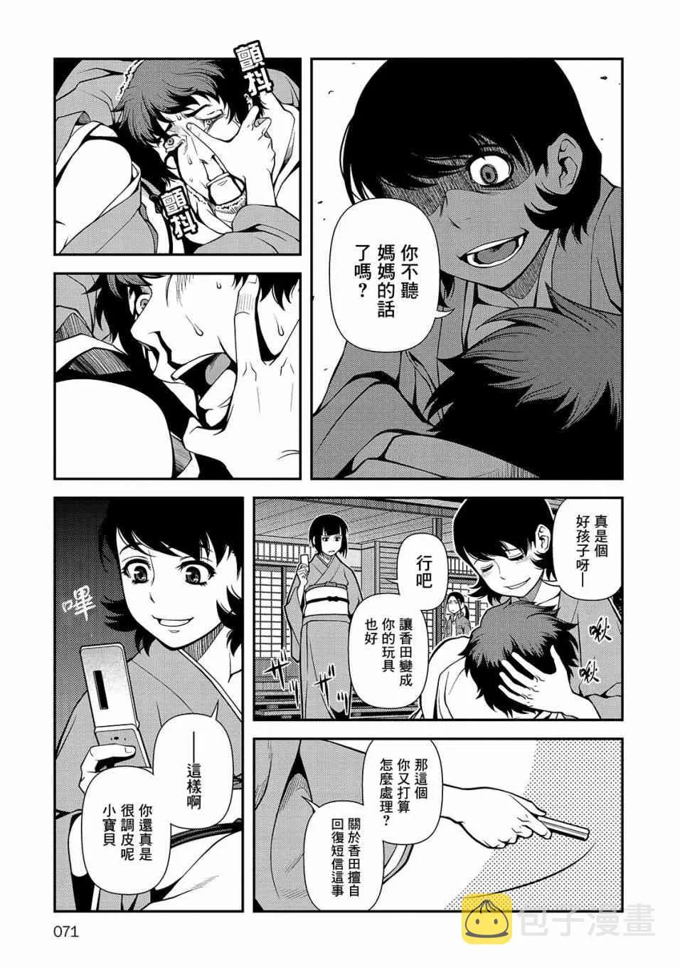 30话 第11页