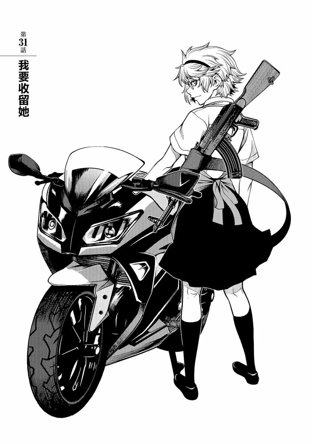 32话 第1页