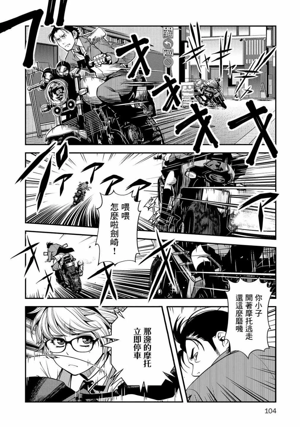 32话 第12页