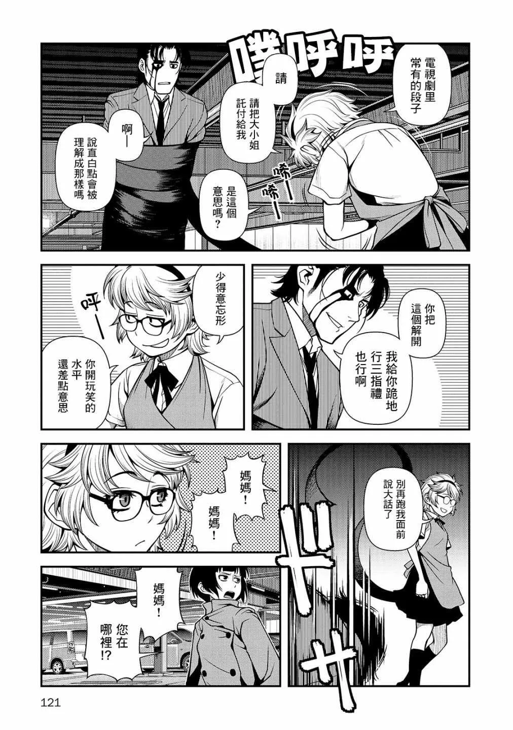 32话 第28页