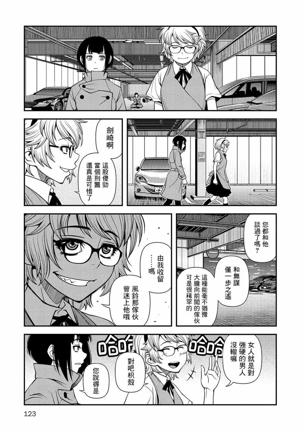 32话 第30页