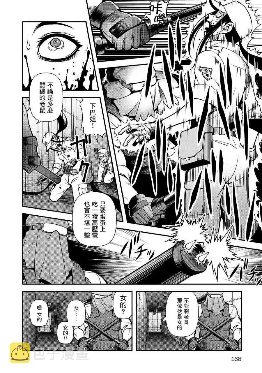 33话 第16页