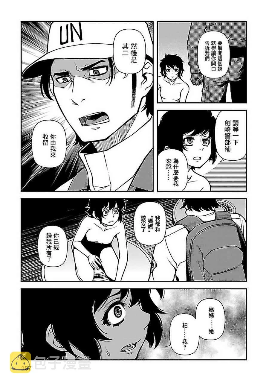 38话 第7页