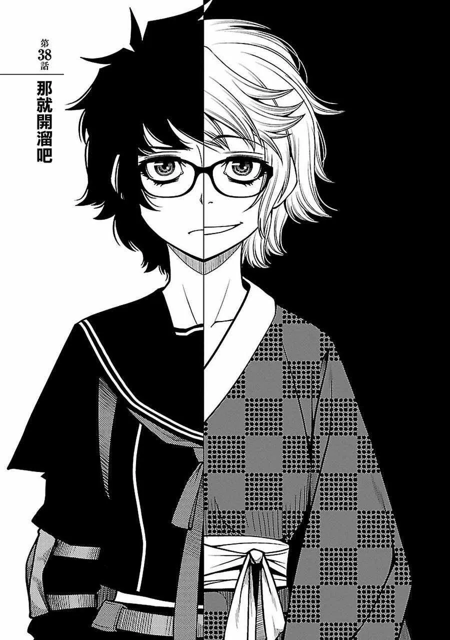 39话 第1页