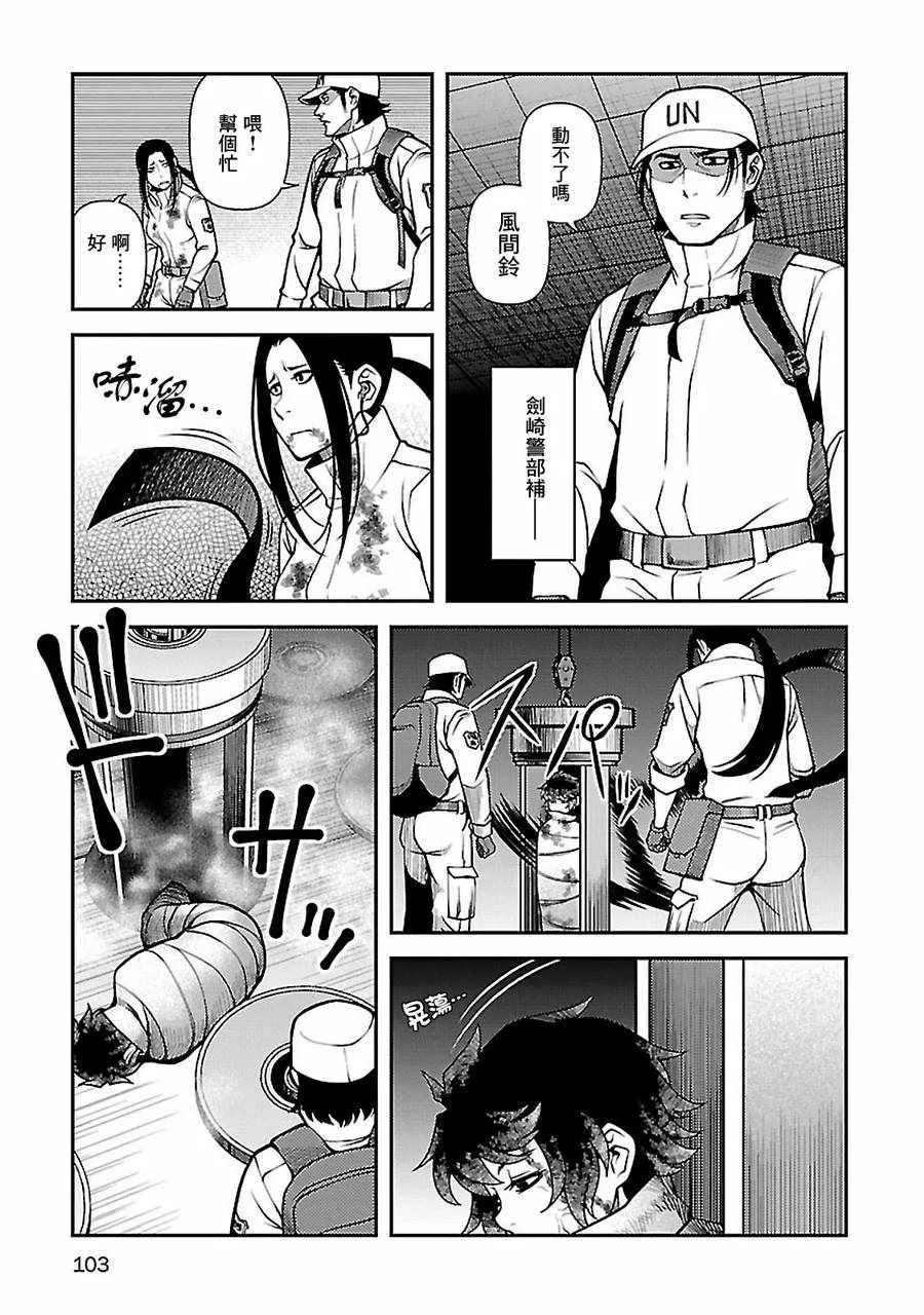 39话 第3页