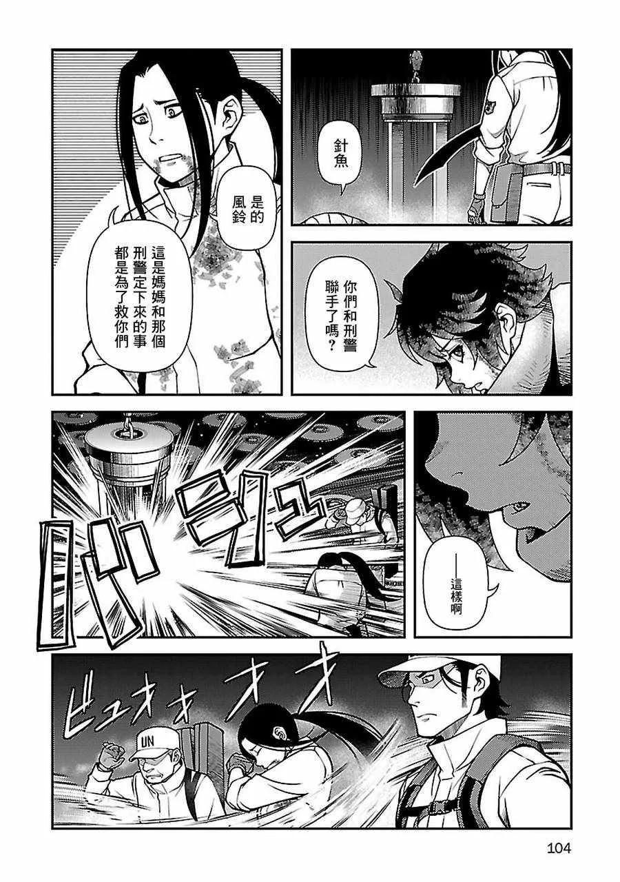 39话 第4页