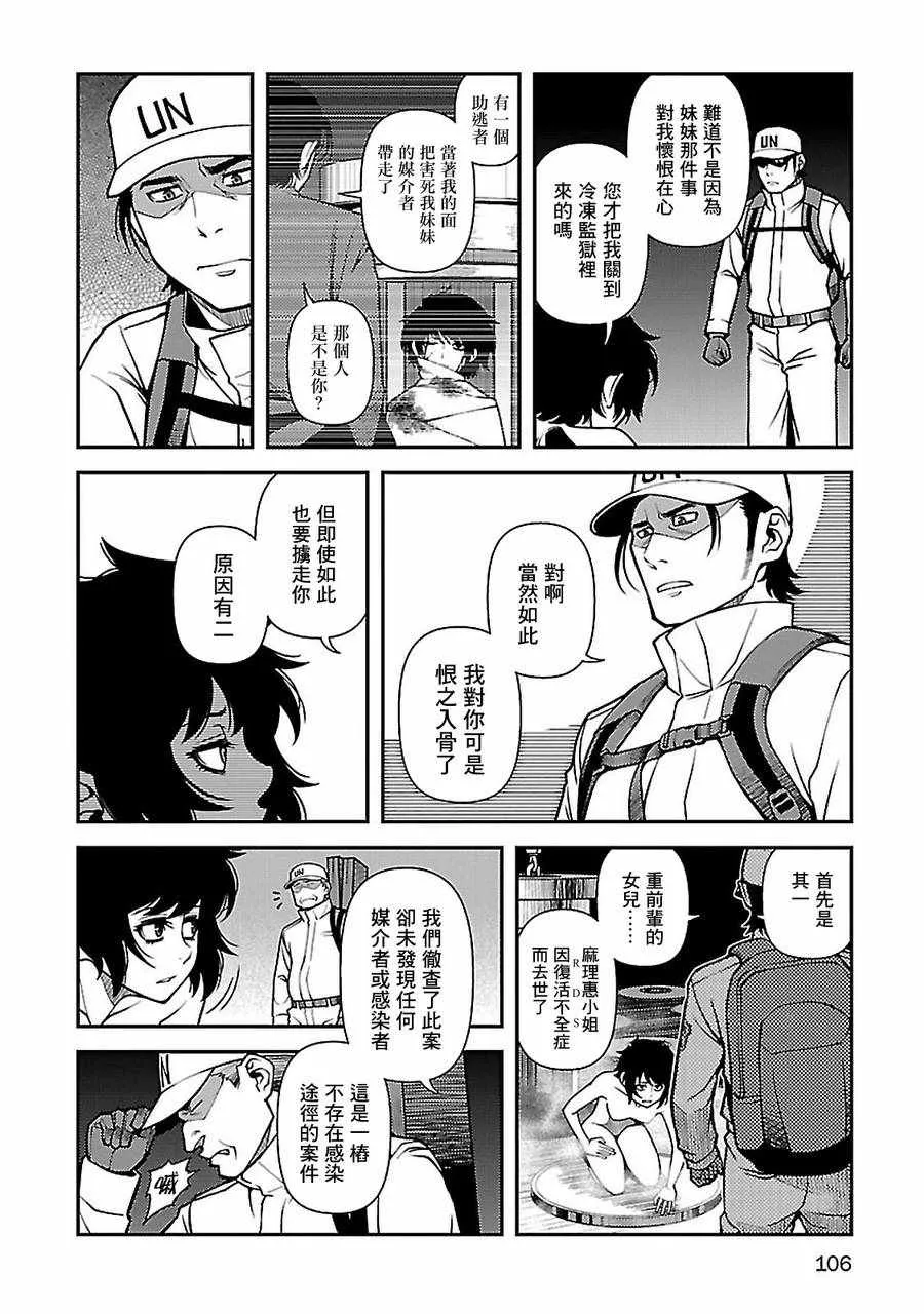 39话 第6页