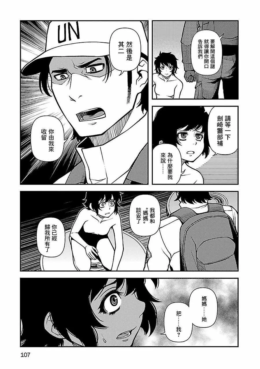 39话 第7页