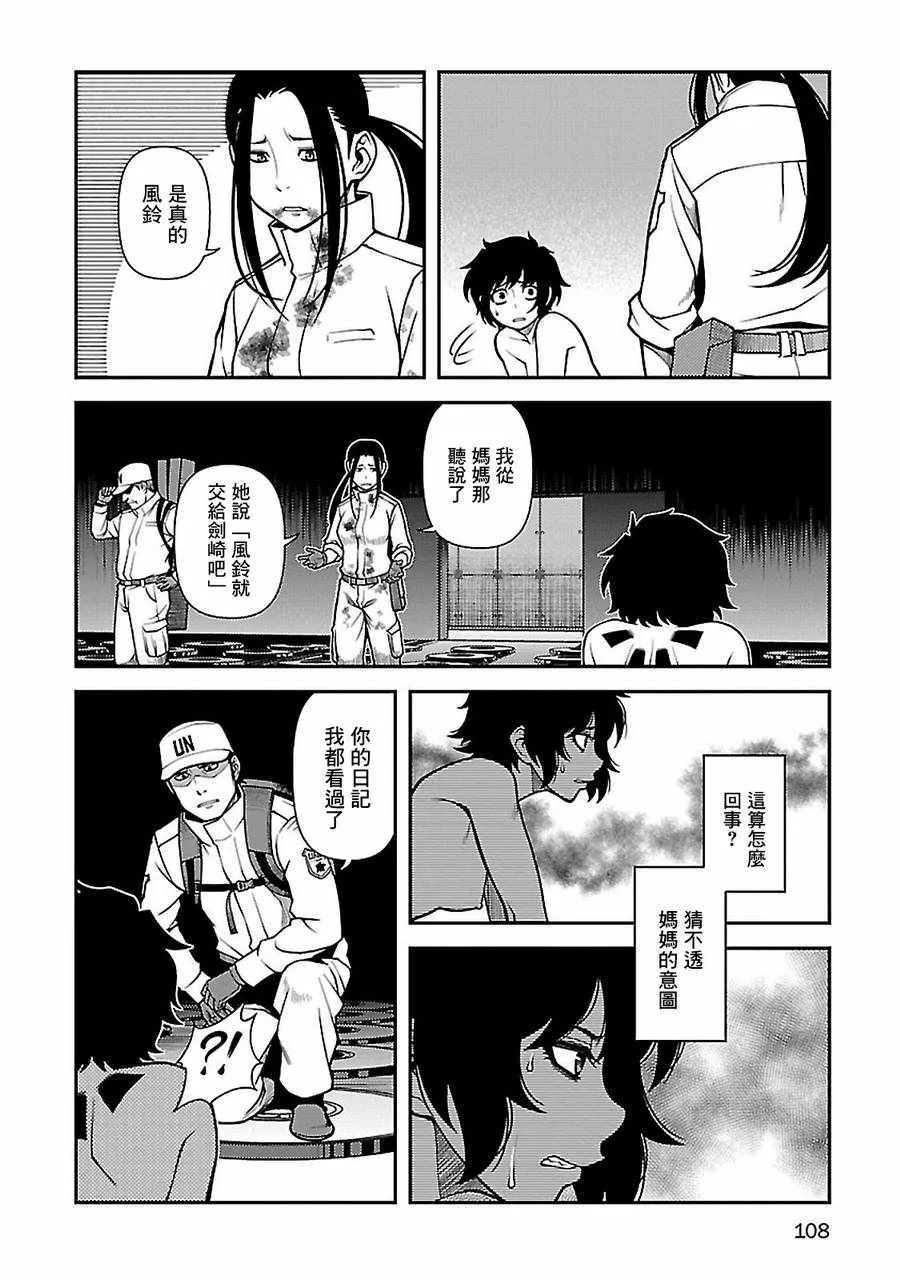 39话 第8页