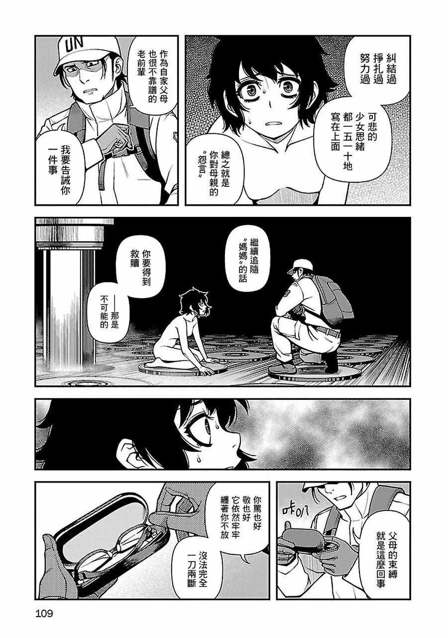 39话 第9页
