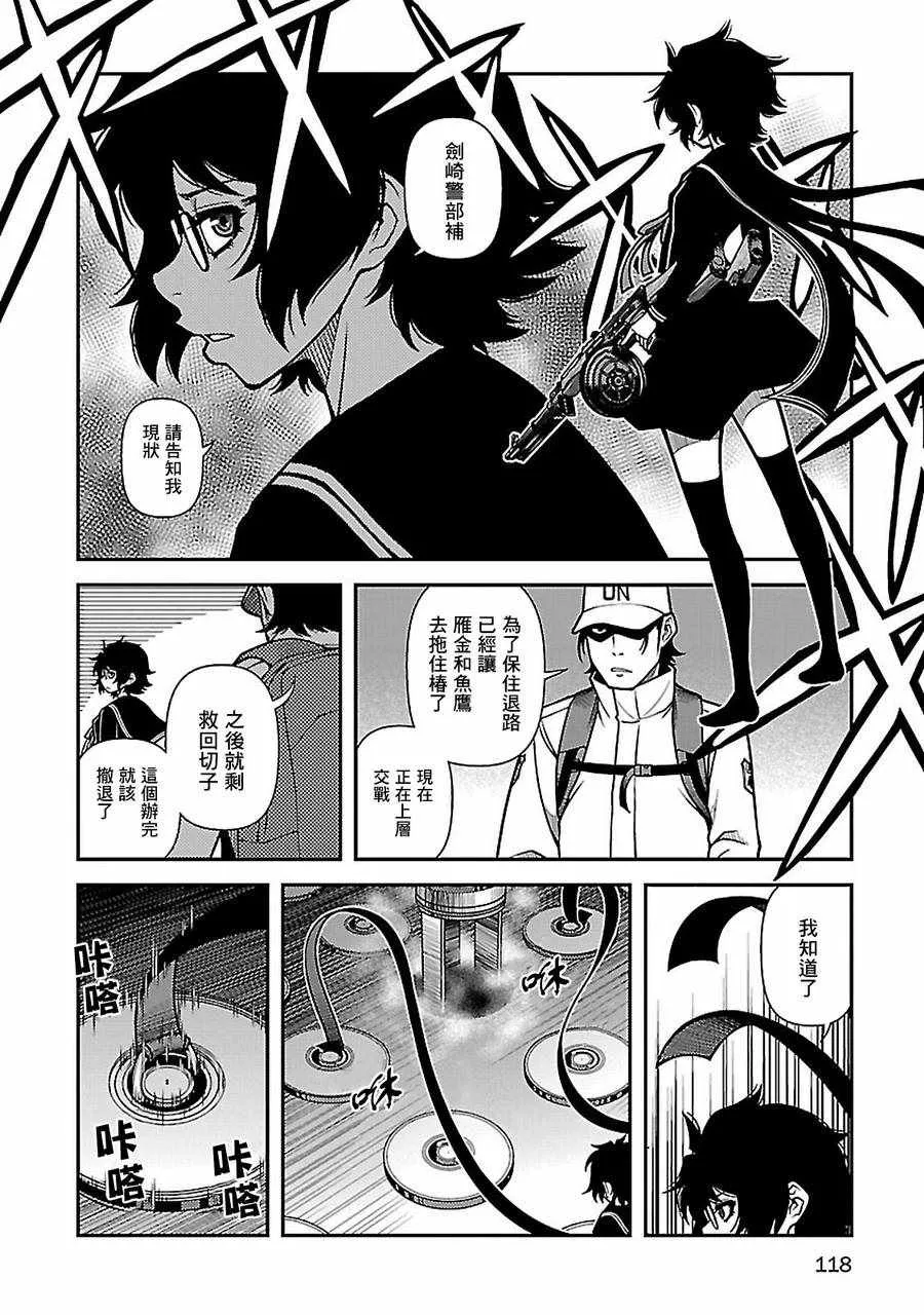 39话 第17页