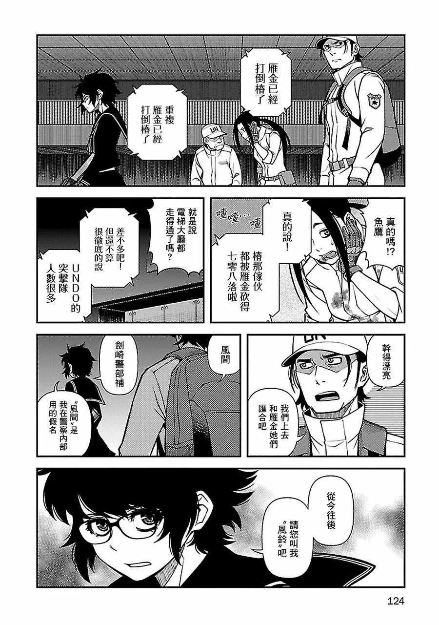 39话 第22页