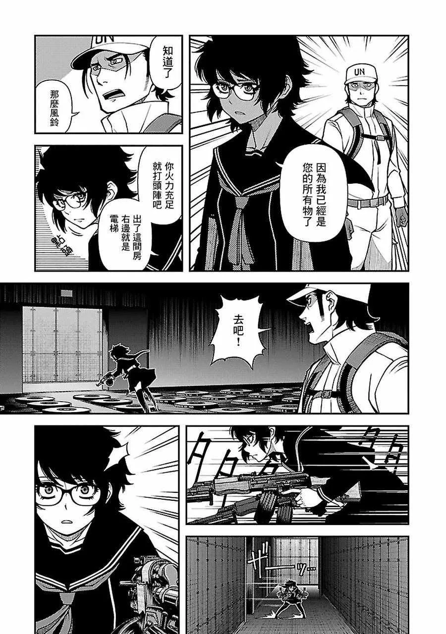 39话 第23页