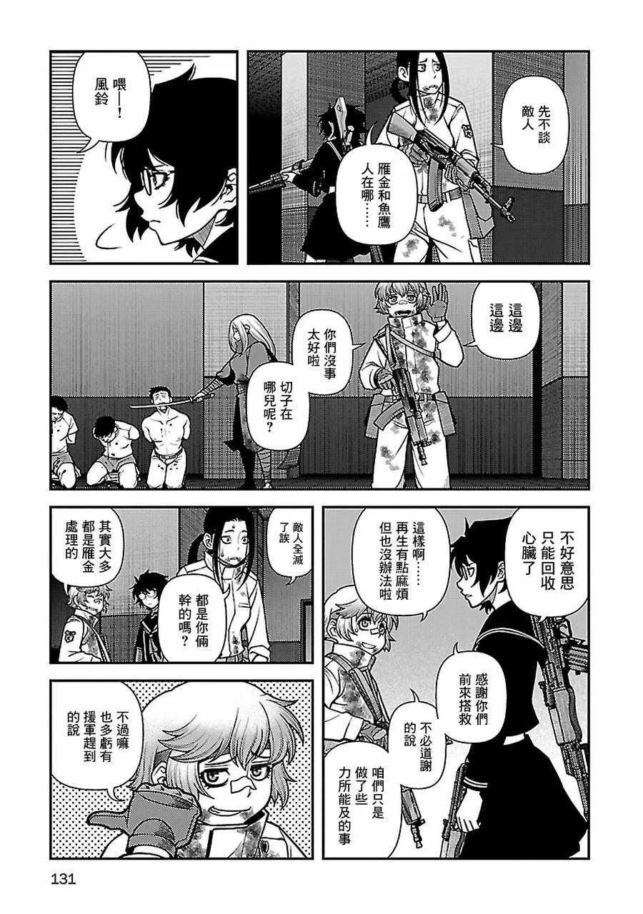 39话 第29页
