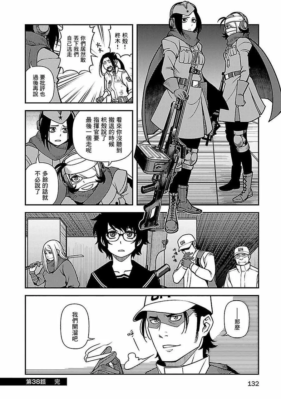 39话 第30页