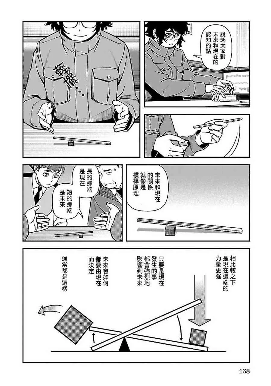 40话 第12页