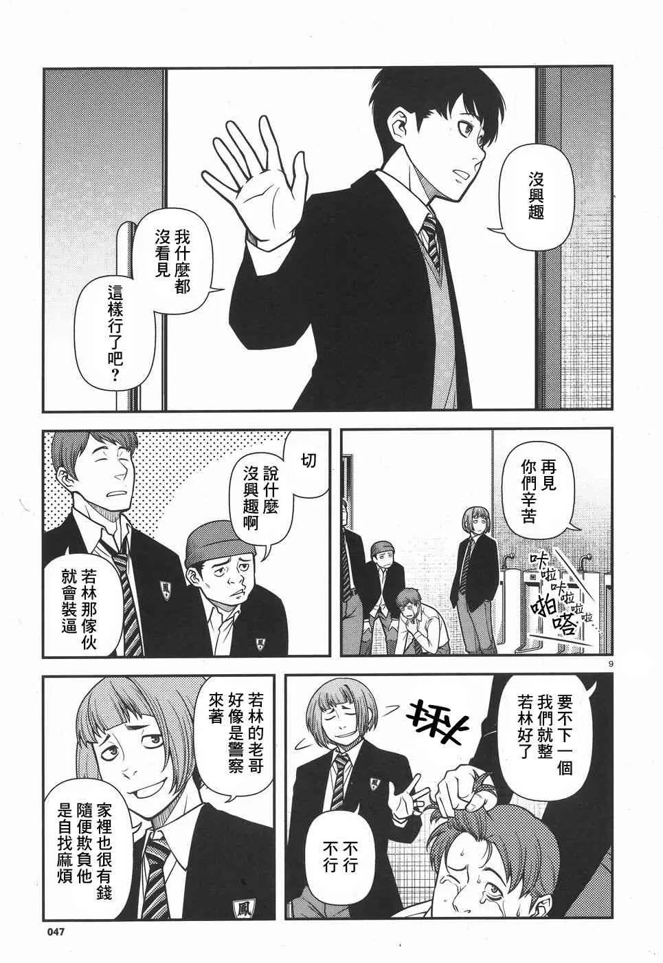 41话 第9页