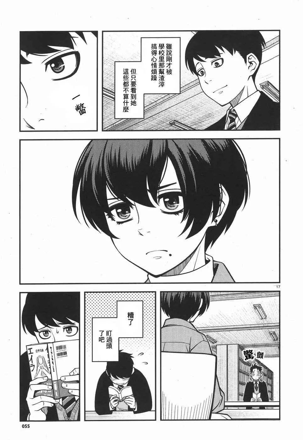 41话 第17页