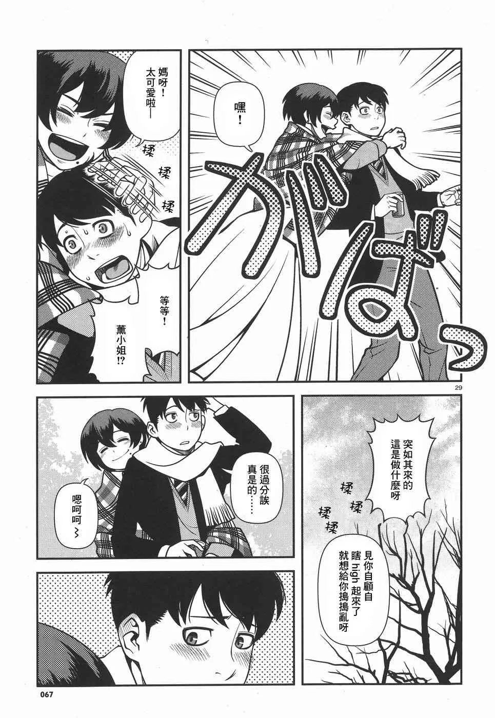 41话 第29页